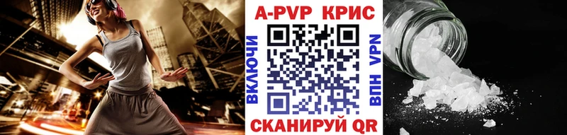 Альфа ПВП Crystall  купить наркотики сайты  Нязепетровск 