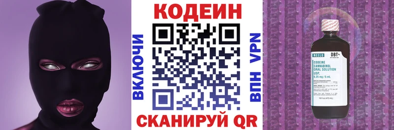Кодеиновый сироп Lean Purple Drank  Нязепетровск 