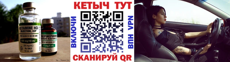 Кетамин VHQ  Нязепетровск 