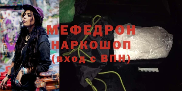 мефедрон Балабаново