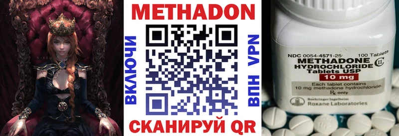 МЕТАДОН methadone что такое Нязепетровск