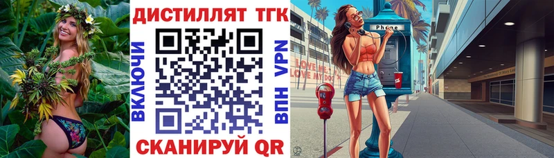 Дистиллят ТГК Wax блэк спрут онион Нязепетровск